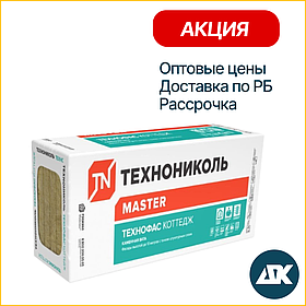 ТЕХНОФАС КОТТЕДЖ 100 мм Минеральная вата (Каменная вата, базальтовая вата, утеплитель для стен)