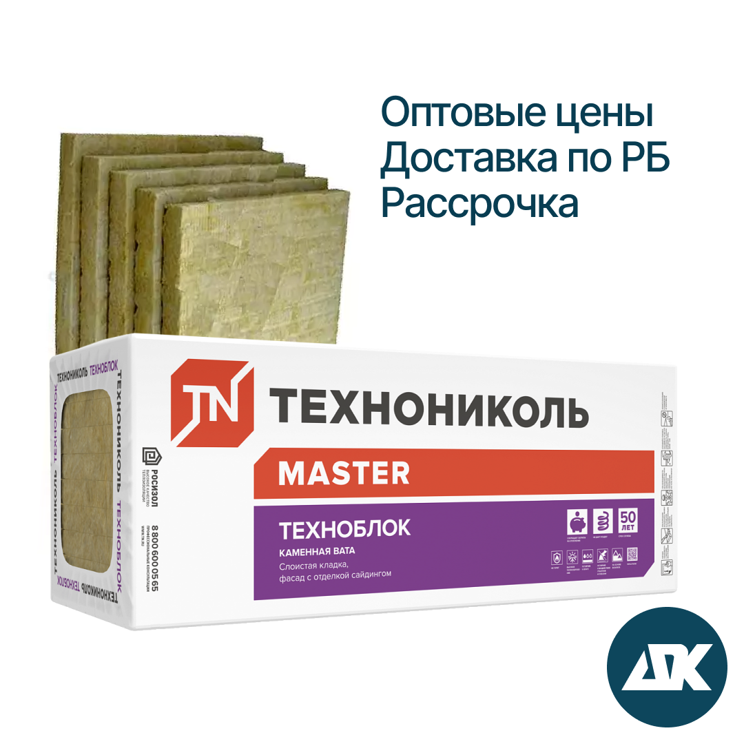 ТЕХНОБЛОК Стандарт 1200х600х40-200мм, 50 кг/м3 (Минплита, минвата,утеплитель,вата)