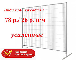 Ограждение строительное  3000x2000 на металлических опорах (цена с НДС)