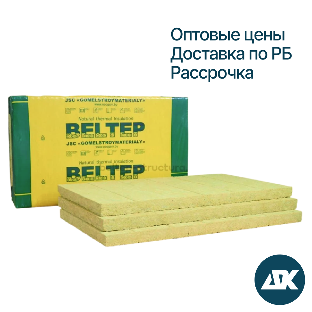 Утеплитель БЕЛТЕП ЛАЙТ ЭКСТРА, 50 мм (минеральная вата, утепление кровли, утепление стен, утепление полов)