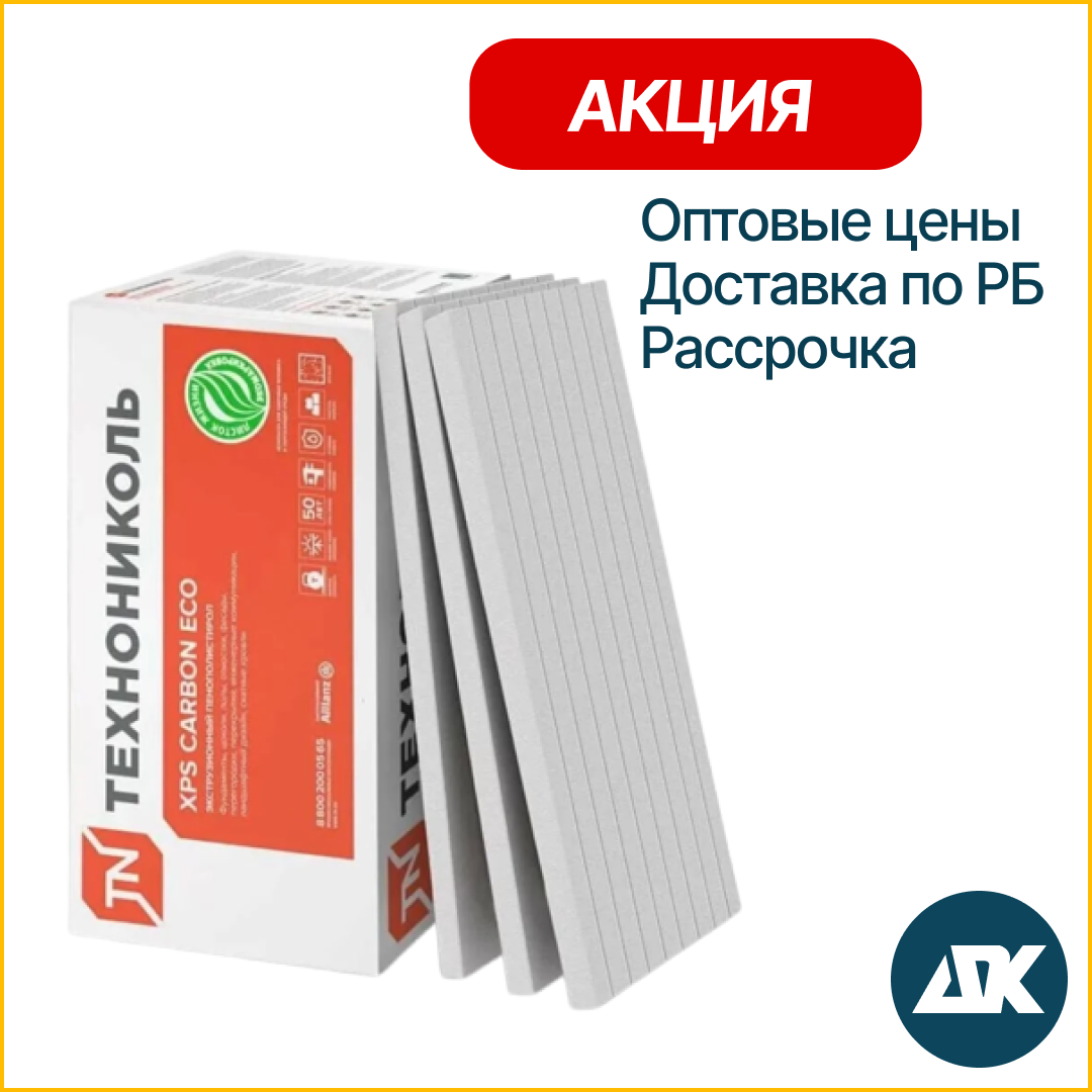 XPS CARBON ECO FAS, 50 мм с микроканавками и шероховатой поверхностью