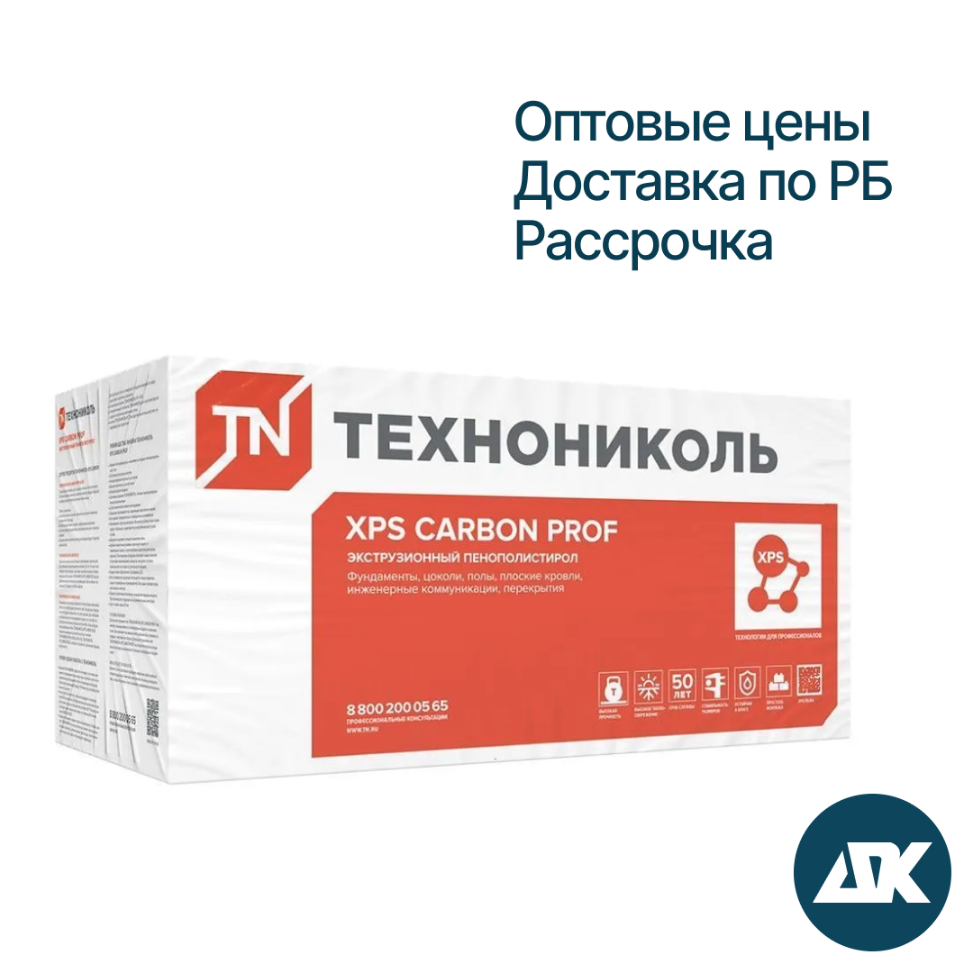 ХРS CARBON PROF, 40 мм, экструдированный пенополистирол (Карбон Проф Технониколь)