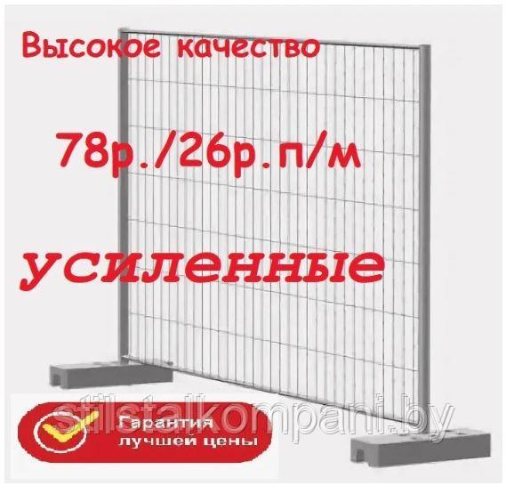 Секция ограждения строительное  3000x2000 под бетонную опору (цена с НДС)