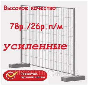 Секция ограждения строительное  3000x2000 под бетонную опору (цена с НДС)