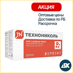 ХРS CARBON PROF, 50 мм, экструдированный пенополистирол