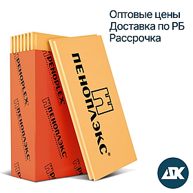 ПЕНОПЛЕКС 100 мм XPS 35 (пеноплэкс, экструдированный пенополистирол)