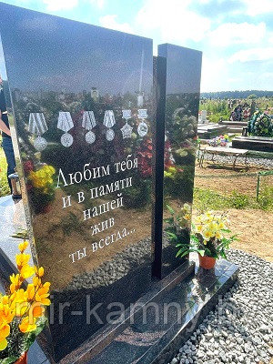 ГРАВИРОВКА НА ПАМЯТНИКИ ИЗ ГРАНИТА