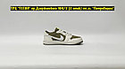 Кроссовки Air Jordan 1 Low Golf Travis Scott Neutral Olive, фото 5