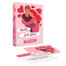 Игра для двоих «Любовь для двоих» Версия 1, 18+