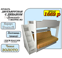 Двухъярусная кровать Белая с диваном (Боннель) и боковой лестницей-комодом + матрас №2| НОВИНКА!!!