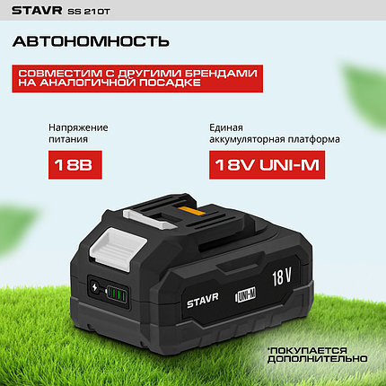 Штанга телескоп. для секаторов Stavr/Kolner SS 210T (130-210см, 2 секц, БЕЗ АКБ, совм Katana/Makita), фото 2
