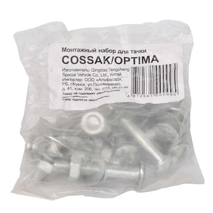 Монтажный набор для тачки 1x150 COSSAK/OPTIMA, фото 2