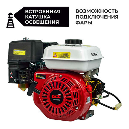 Двигатель бензиновый SKIPER N170FL(K) (8 л.с., вал диам. 20мм х50мм, шпонка 5мм), фото 2