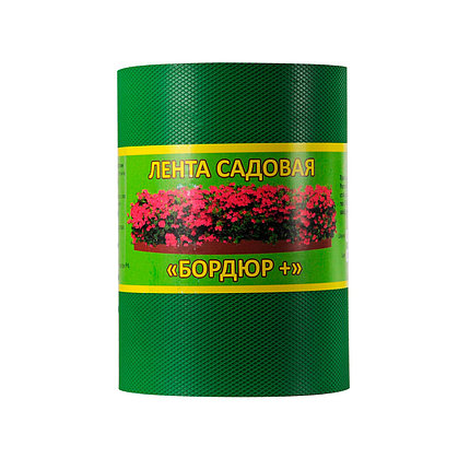 Бордюр садовый "Бордюр+" 20см х 10м.п. (1.2мм), фото 2