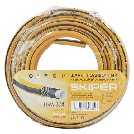 Садовый шланг 4-х слойный SKIPER 3/4" 15м, фото 2