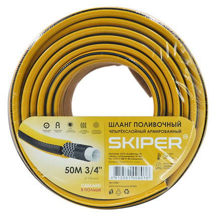 Садовый шланг 4-х слойный SKIPER 3/4" 50м, фото 2