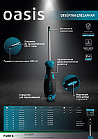 Отвертка слесарная Oasis SL3X100 CR-V