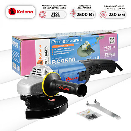 Углошлифмашина двуручная KATANA BG9500 (2500 Вт, 230х22 мм, пл. пуск, пов. рукоятка), фото 2