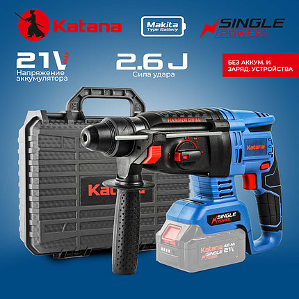Перфоратор аккумуляторный KATANA RH5500 (21В,бесщеточн,2,6 Дж,3 реж.,SDS+,3сверла,без АКБ и ЗУ,кейс), фото 2