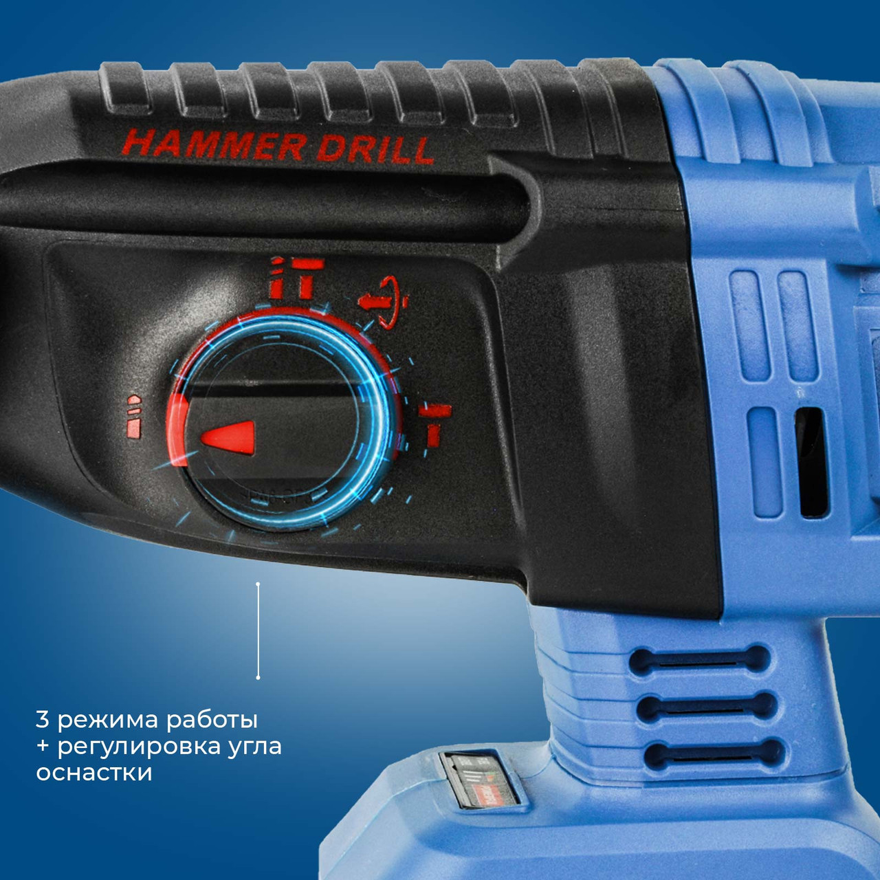 Перфоратор аккумуляторный KATANA RH5500 (21В,бесщеточн,2,6 Дж,3 реж.,SDS+,3сверла,без АКБ и ЗУ,кейс) - фото 4 - id-p236721896