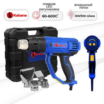 Фен строительный KATANA FS5001 LED (2000 Вт, 2 скор.,60-350/60-600°С,плавная. рег.300/500л/мин,кейс), фото 2