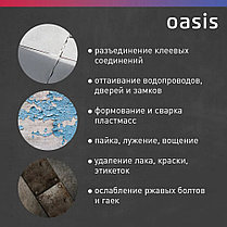 Фен строительный Oasis TG-20 NEW (2000Вт, 220/50 В/Гц, 350/600°С, 300/500 л/мин, скребок, шпатель), фото 3