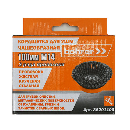 Кордщетка Bohrer для УШМ (чашеобразная, двухрядная, витая жесткая 100мм, толщ. проволоки 0,5мм, М14), фото 2
