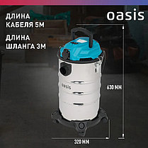 Пылесос профессиональный Oasis VC-150/30 (1500 Вт, 30 л, 28 л/с, влажн. уборка, синхр. инструм.), фото 2