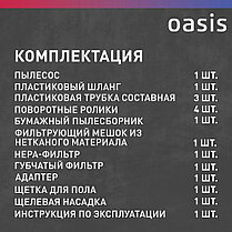 Пылесос профессиональный Oasis VC-150/30 (1500 Вт, 30 л, 28 л/с, влажн. уборка, синхр. инструм.), фото 3