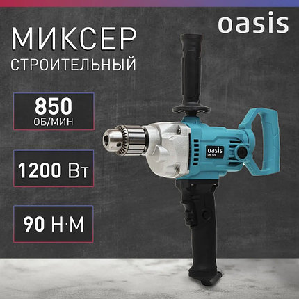 Миксер строительный Oasis DM-120 (1200 Вт, ключевой, 0-850 об/мин, синхронный, 90 Нм), фото 2