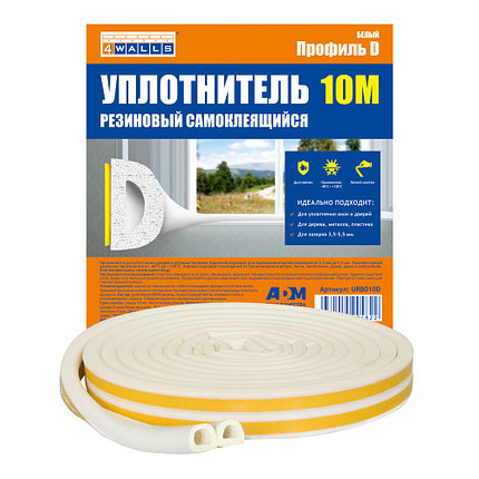 Уплотнитель резиновый 4Walls URB010D (D-профиль, 8*9мм, 10м, белый), фото 2