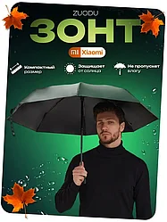 Зонт Zuodu Full Automatic Umbrella Led зеленый