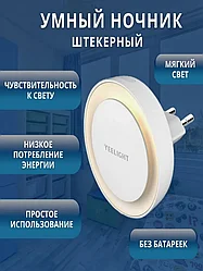 Лампа-ночник с розеткой Yeelight Plug-in Nightlight YLYD11YL EU B1569