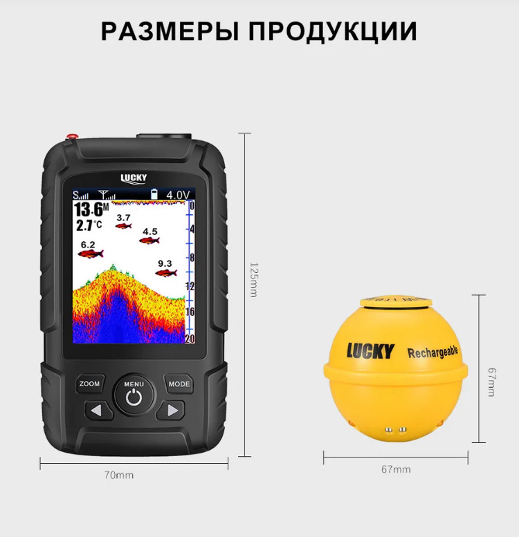 Эхолот Lucky FF 718 LiCLA цветной дисплей два датчика беспроводной шарик и проводной - фото 3 - id-p236725154