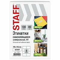 Этикетка самоклеящаяся STAFF 105 х 74,2 мм белая, плотность 80 г/м2, 8 этикеток на листе, 100 листов