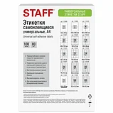 Этикетка самоклеящаяся STAFF 105 х 74,2 мм белая, плотность  80 г/м2, 8 этикеток на листе, 100 листов, фото 5
