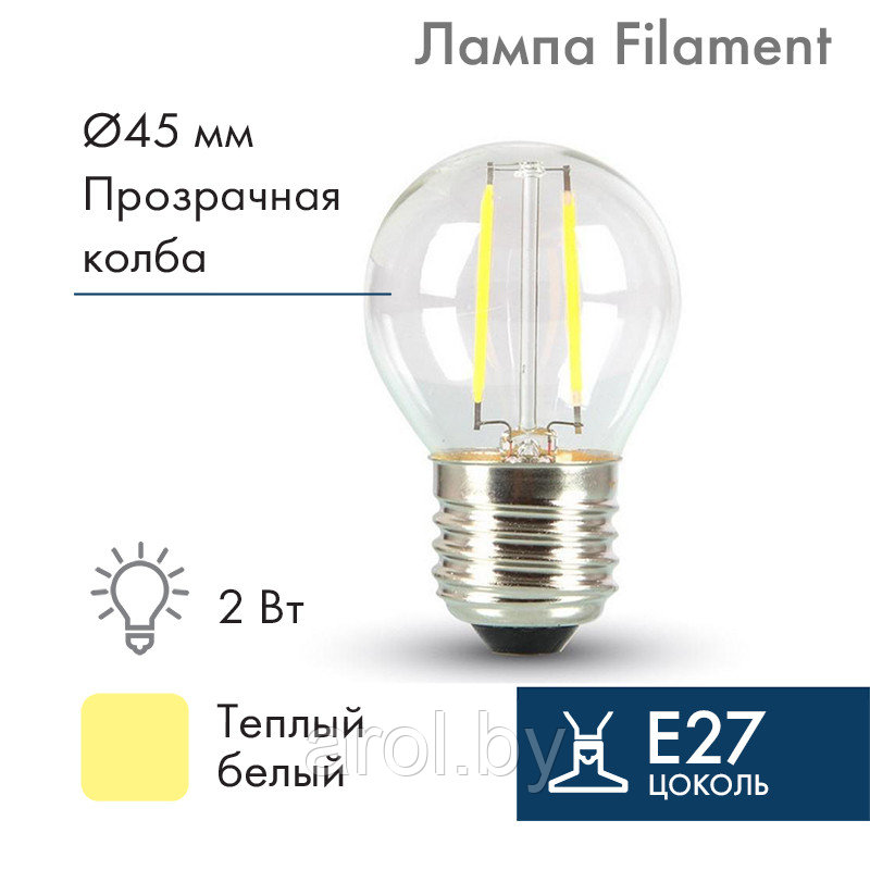 Светодиодная лампа FILAMENT / ТЕПЛАЯ БЕЛАЯ / IP65