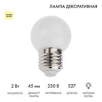 Светодиодная лампа SMD / ТЕПЛАЯ БЕЛАЯ / IP65
