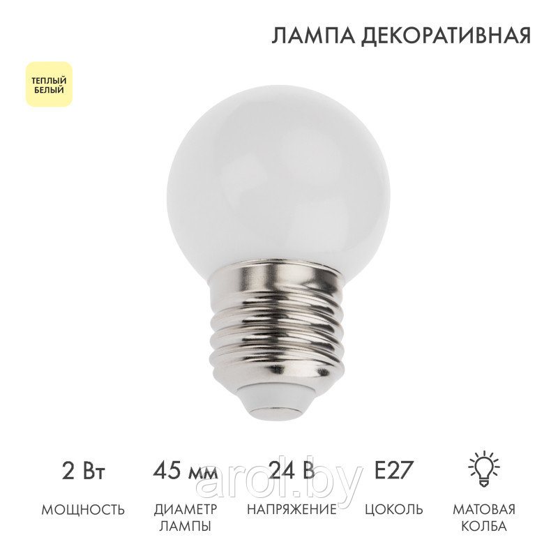 Светодиодная лампа 24В / SMD / ТЕПЛАЯ БЕЛАЯ / IP65