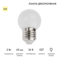 Светодиодная лампа 24В / SMD / ТЕПЛАЯ БЕЛАЯ / IP65