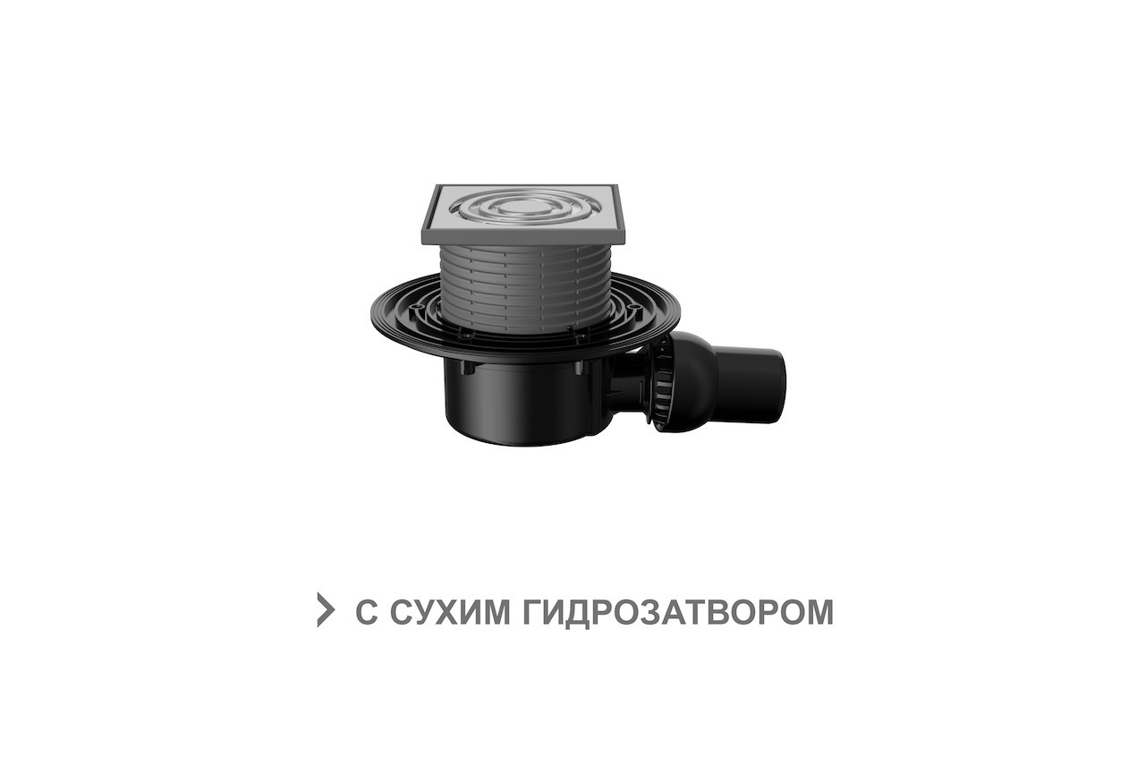 Трап регулируемый T 520.0 SDsP