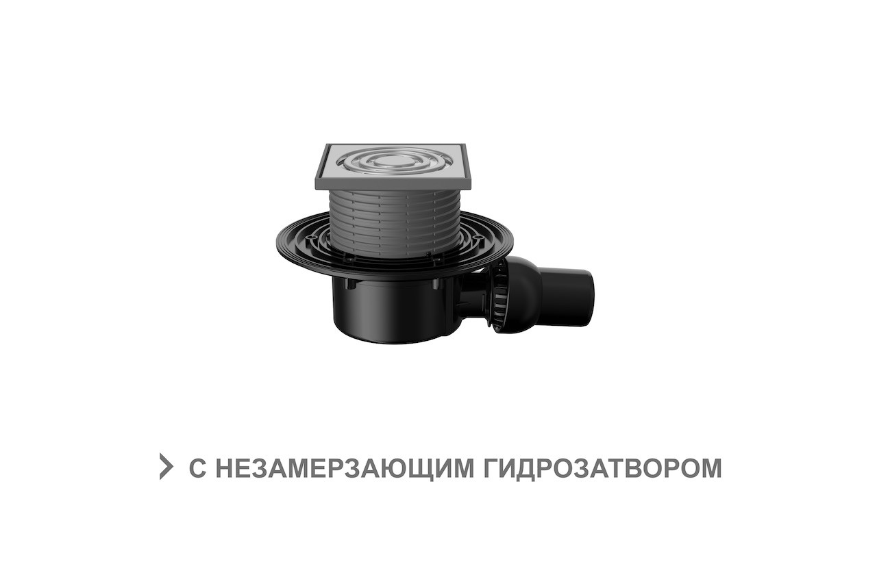 Трап регулируемый T 520.0 SNsP