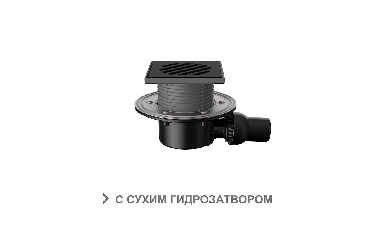 Трап регулируемый T 520.1 PDsB