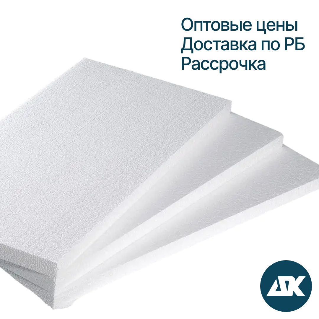 ППТ-15 (плита теплоизоляционная, пенополистирол)