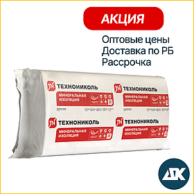 Технониколь 37 PN Теплый каркас ПРОФ (Урса терра), 100 мм - утеплитель из стекловолокна