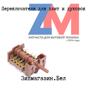 Переключатели режимов