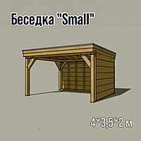 Беседка из дерева "Small" 4*3,5*2 м