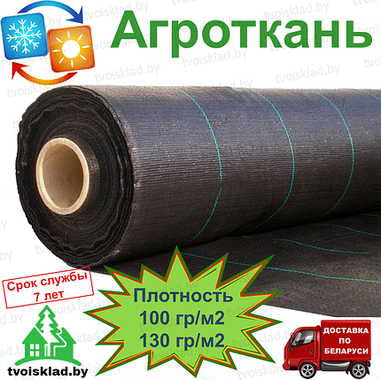 Агроткань плотностью 100гр/м2 оптом, многолетняя светостабилизированная, фото 2