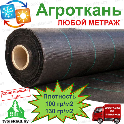Агроткань плотностью 100гр/м2 в розницу (любой метраж) многолетняя светостабилизированная, фото 2