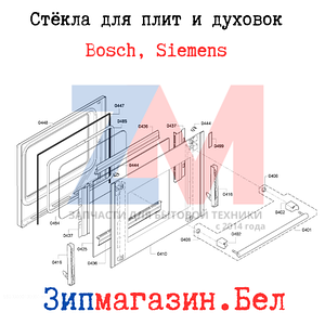 Стёкла для плит и духовок Bosch, Siemens